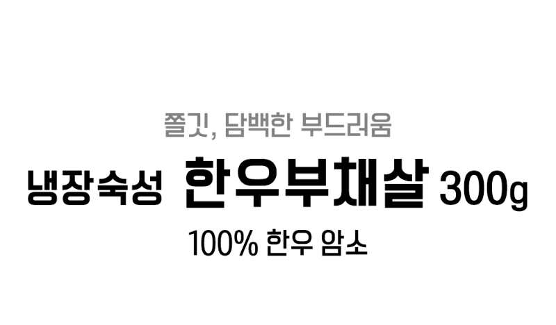beef_buchae_title.gif
