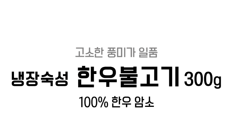beef_bulgogi_title.gif