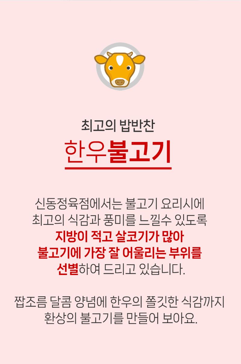 beef_bulgogi02.gif