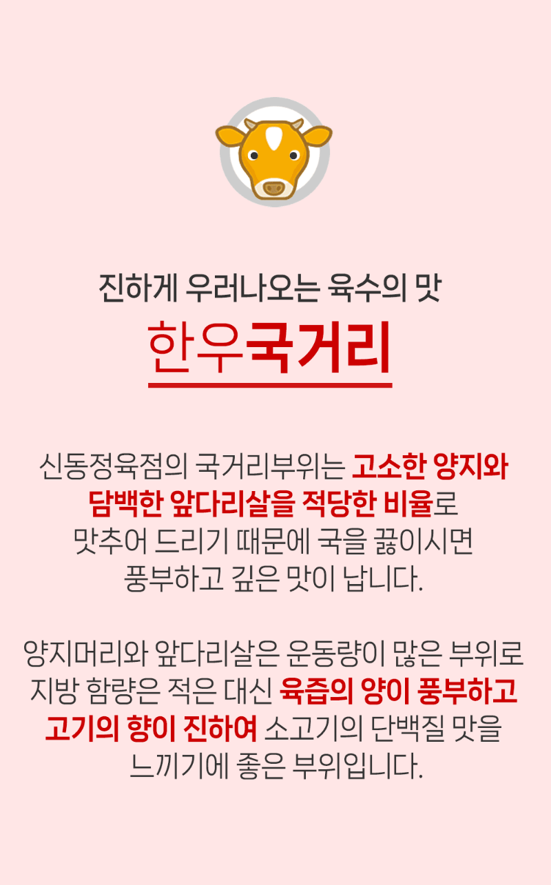 beef_guk02.gif