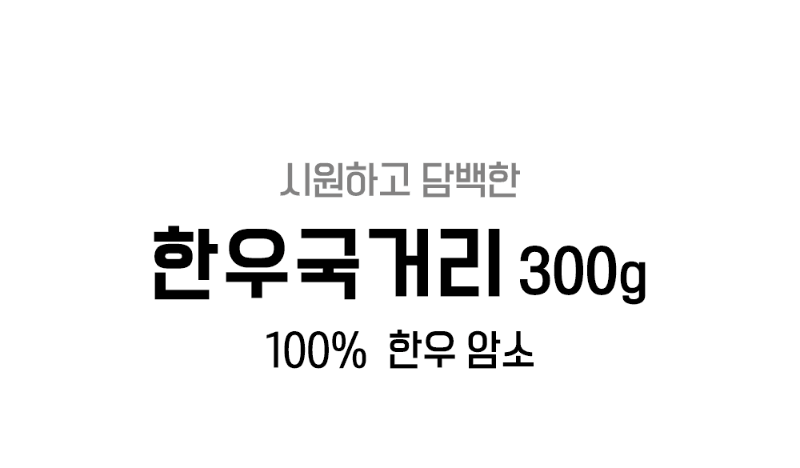 beef_guk_title.gif