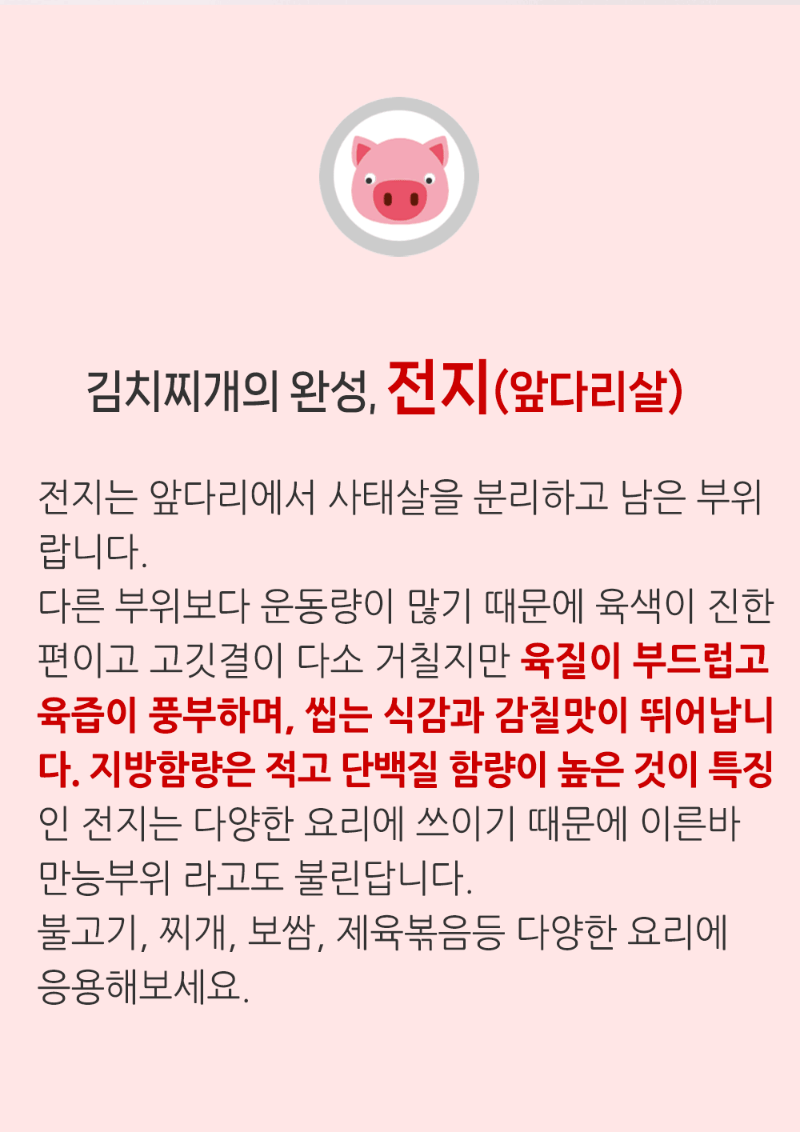 pig_jeonji_02.gif