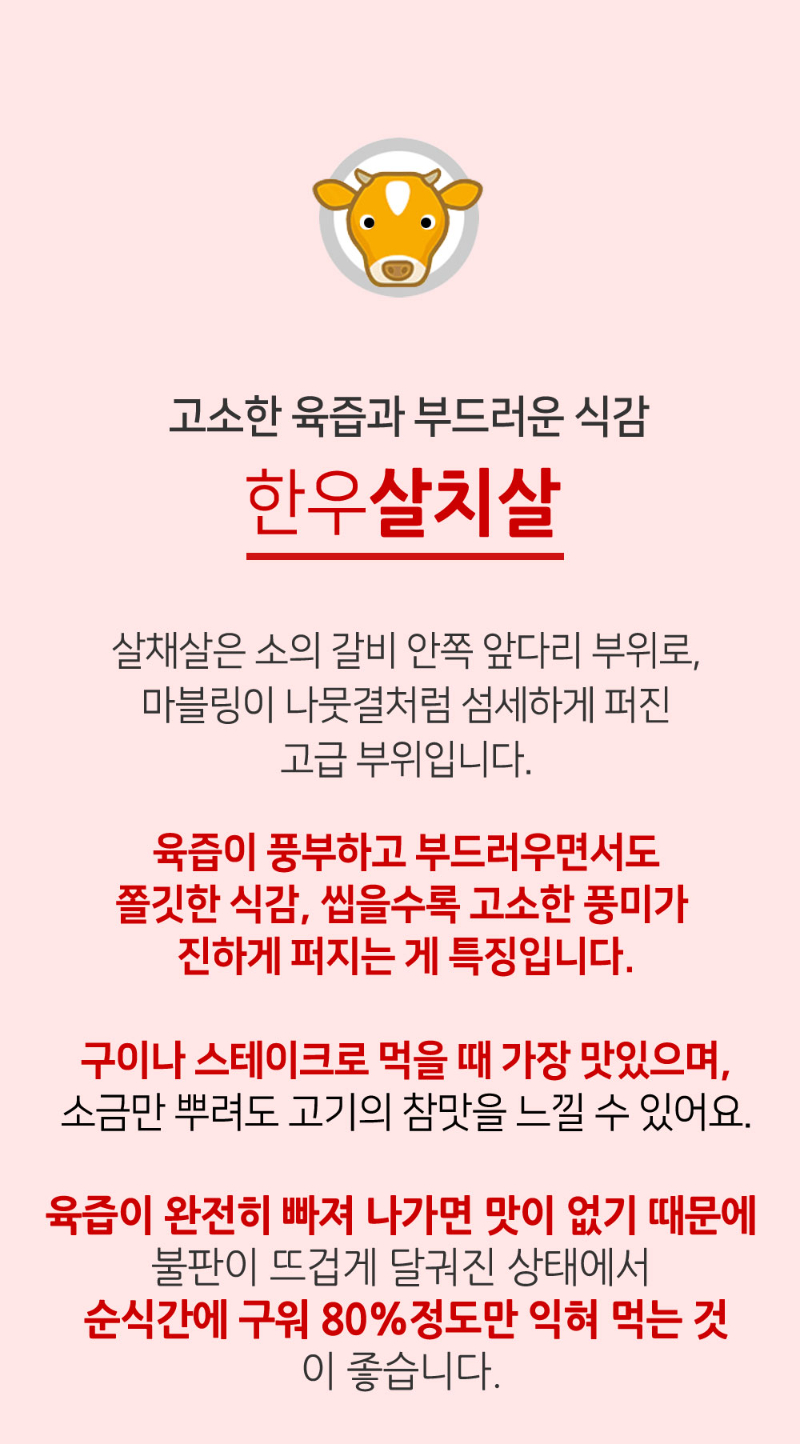 소고기_살치살_rere_03.jpg