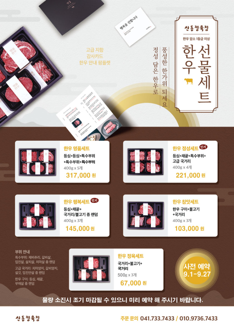 25년-추석포스터-A3.jpg