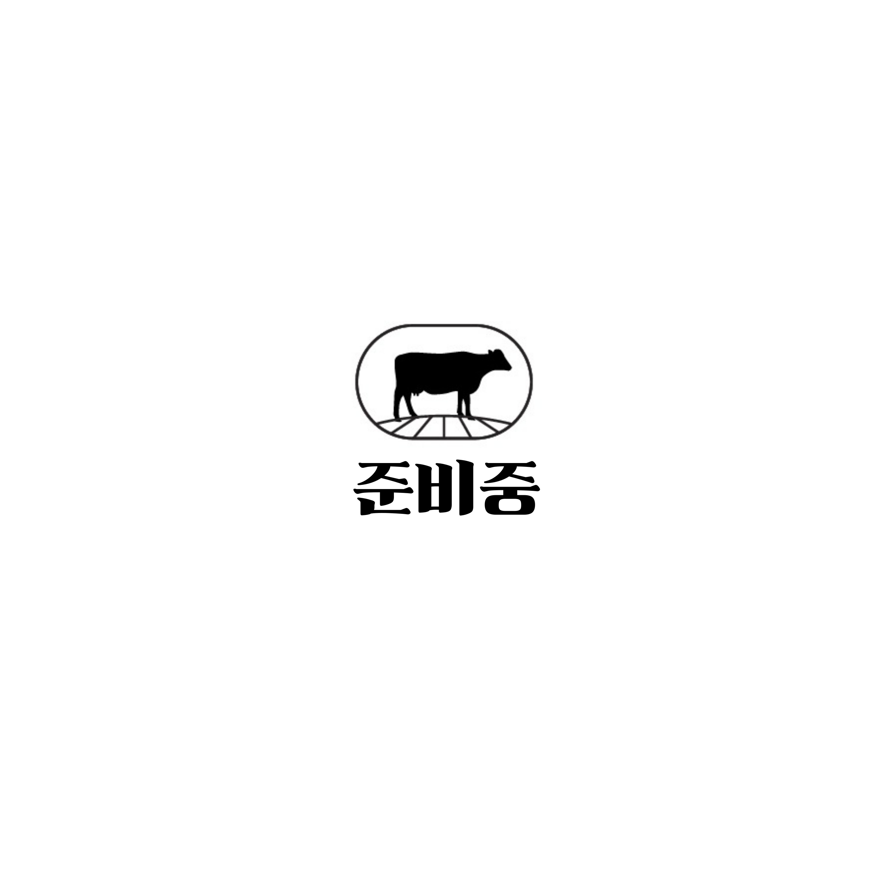 친환경 한우