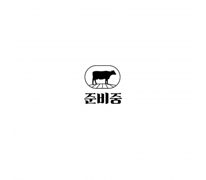 친환경 한우